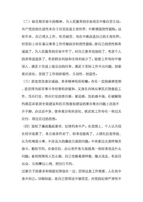 党员个人对照检查材料范文.docx