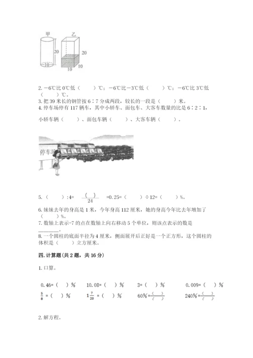 小升初六年级期末测试卷含答案（培优b卷）.docx