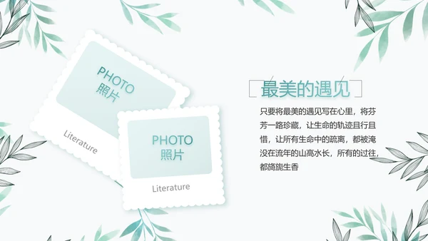 绿色小清新淡雅电子相册动态PPT