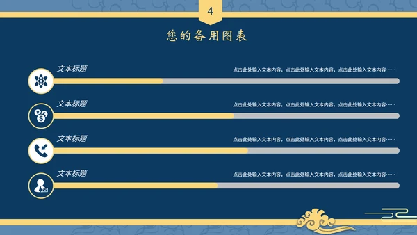 中式国潮风述职报告工作总结PPT模板