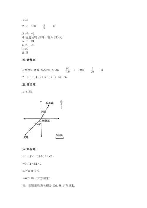 北京版六年级下册数学期末测试卷含答案（新）.docx