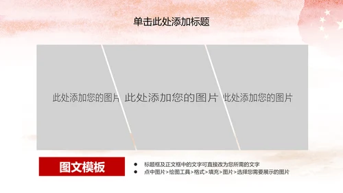 少先队红领巾少年先锋队工作总结汇报PPT