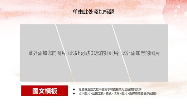 少先队红领巾少年先锋队工作总结汇报PPT