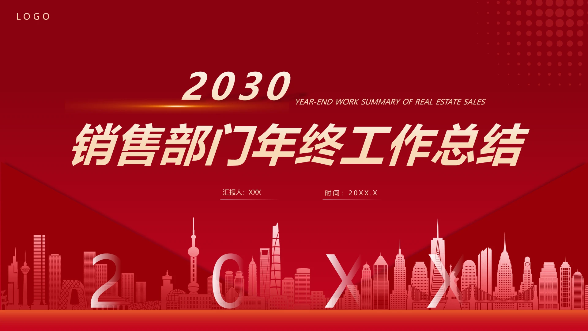 红色商务销售部门年终工作总结PPT模版