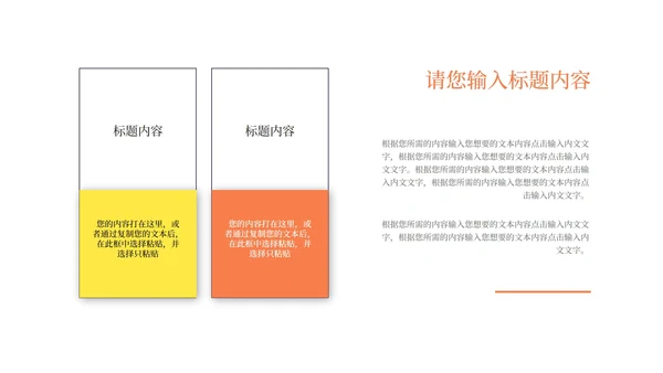 黄色扁平风时尚互联网产品岗职场竞聘述职PPT模板