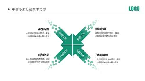 精美简约中国农业银行工作汇报PPT模板