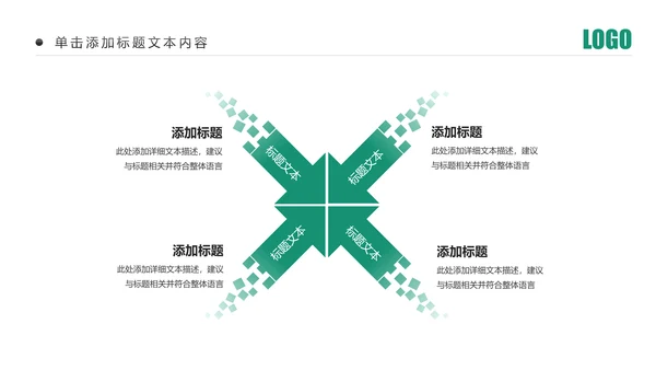 精美简约中国农业银行工作汇报PPT模板
