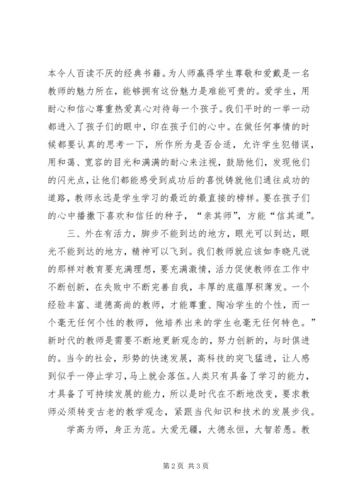 大讲堂心得体会 (4).docx