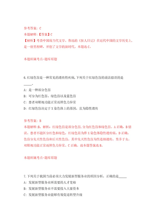 2022年广西玉林水利电力勘测设计研究院面向社会招考聘用人员7人模拟卷1