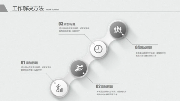 极简灰白年度工作总结报告通用PPT模板