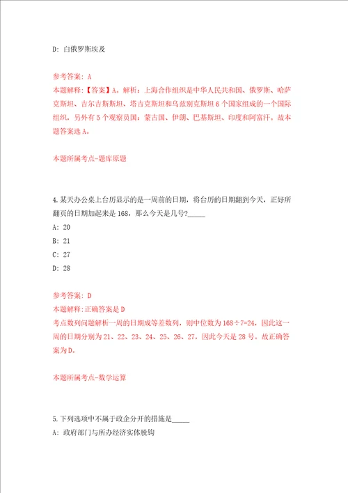 南京传媒学院新闻传播学院招聘新闻学教师模拟考试练习卷及答案3