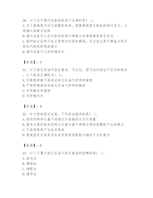 2024年公用设备工程师之专业知识（动力专业）题库附完整答案（各地真题）.docx