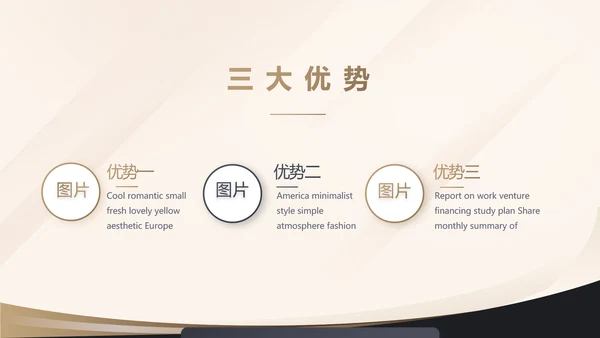 金色简约金融投资理财行业通用PPT动态模板