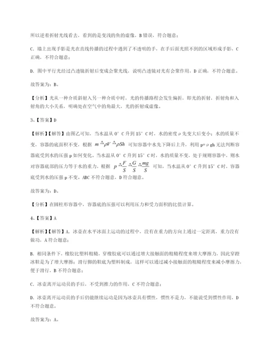 基础强化山东济南回民中学物理八年级下册期末考试单元测试练习题（解析版）.docx