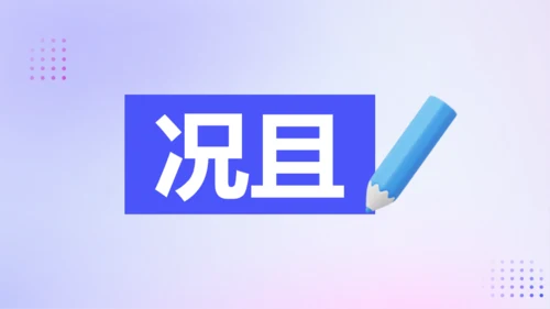 紫色渐变创意老师自我介绍快闪PPT模板