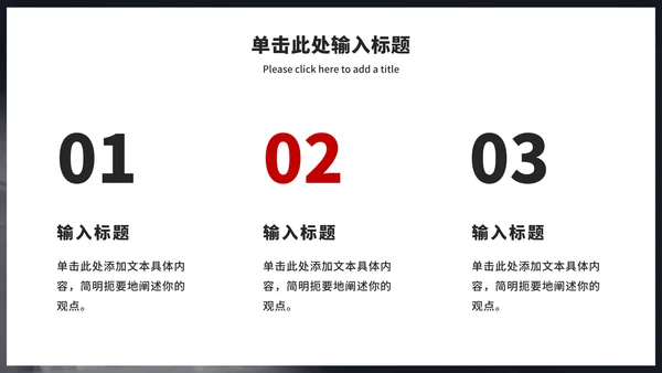 拒绝网络暴力主题教育ppt模板