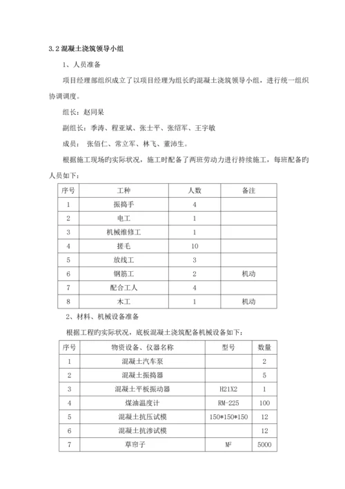 大体积混凝土冬期综合施工专题方案.docx