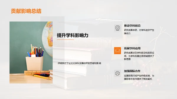 论文之旅
