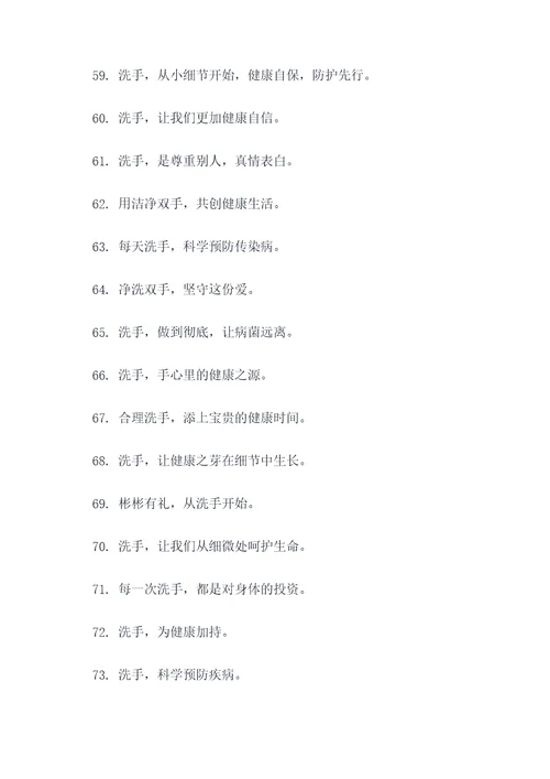 洗手间门口标语大全