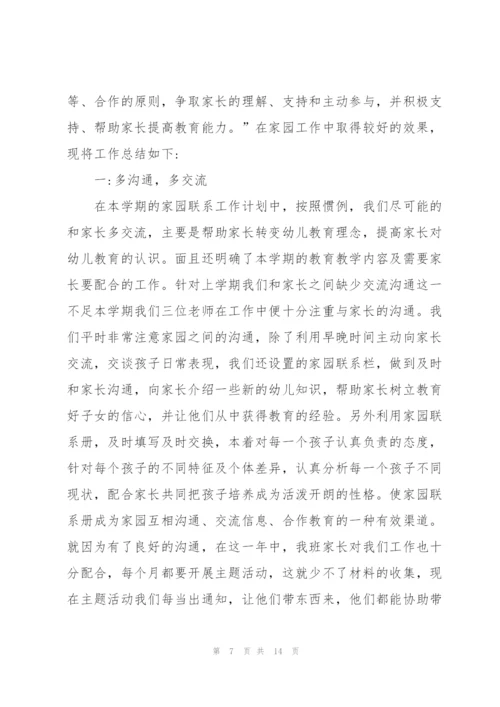 幼儿园教师随笔3篇.docx