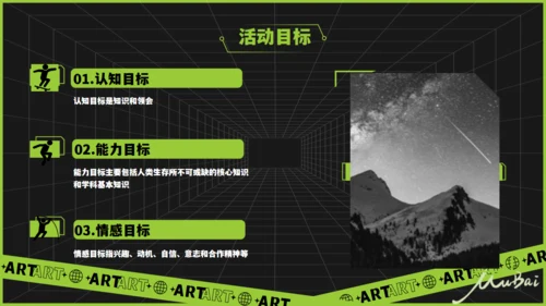 无限空间酸性风通用PPT模板