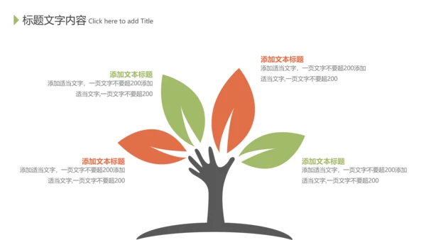 美容养生燕窝PPT模板