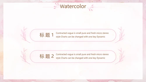 粉色高端公司品牌策划方案工作总结动态PPT