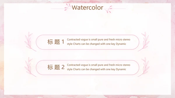 粉色高端公司品牌策划方案工作总结动态PPT