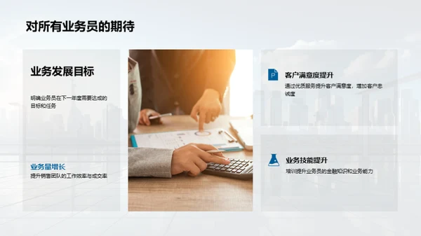 银行业年度回顾与展望