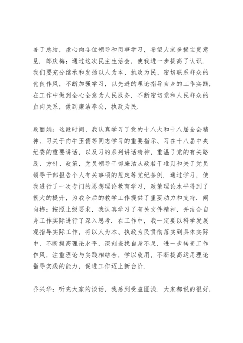 民主生活会中乡镇谈心谈话指出的问题.docx