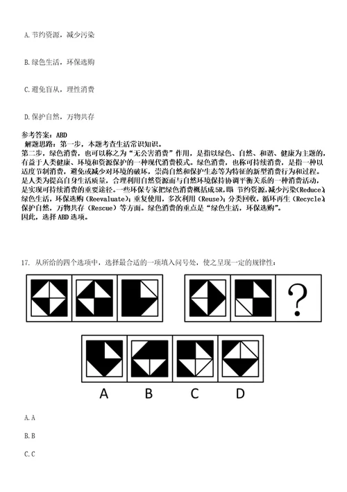 2023年河北邢台临西县招考聘用警务辅助工作人员50人笔试参考题库答案详解