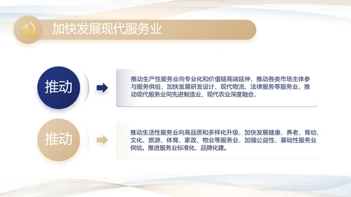 极简党建党支部工作专题动态PPT