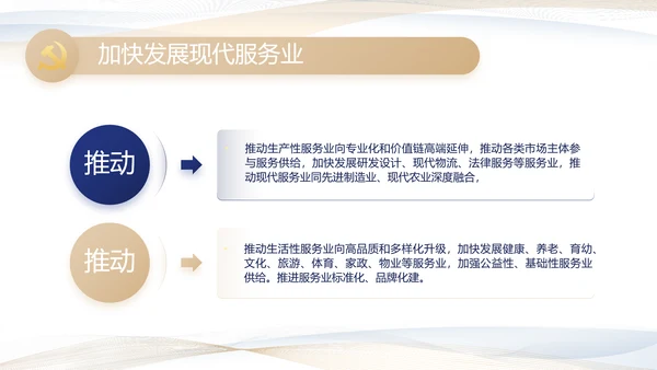 极简党建党支部工作专题动态PPT
