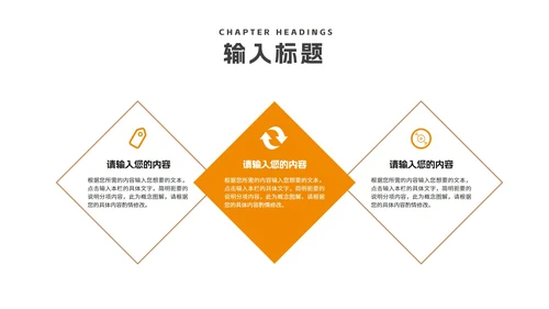 简约风橙色几何毕业论文答辩PPT模板