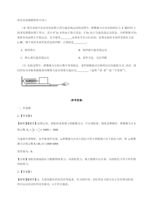 新疆喀什区第二中学物理八年级下册期末考试定向攻克试题（含答案解析版）.docx