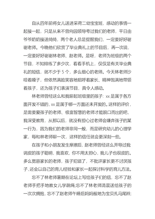 写给老师的表扬信锦集七篇