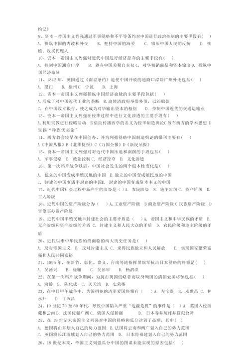 《中国近现代史纲要》第一章练习题 一、单选 1、从公元前5世纪的战国 ....docx