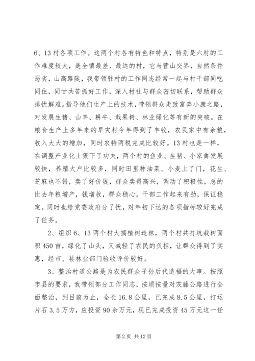 关于人武部述职报告范文.docx