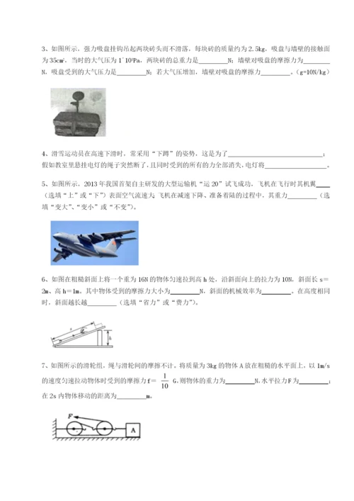 基础强化南京市第一中学物理八年级下册期末考试定向练习试卷（详解版）.docx