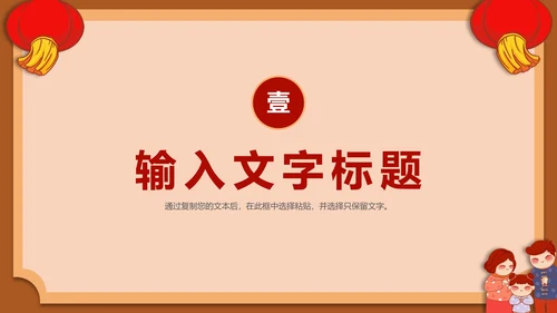 20XX卡通手绘新年活动策划PPT模板