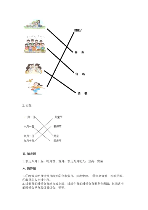 部编版二年级上册道德与法治 期末测试卷【含答案】.docx