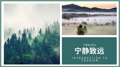 清新简约风山水旅游介绍旅游风景宣传景点介绍ppt模板