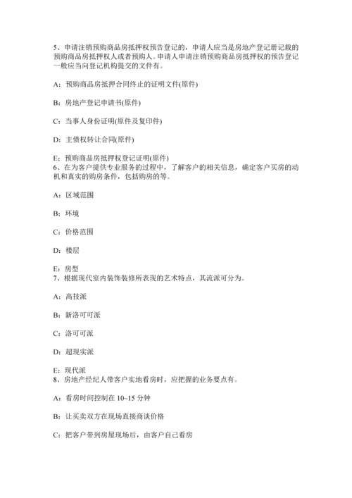 上半年广东省房地产经纪人我国房地产经纪行业发展的战略和对策思考模拟试题.docx