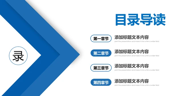 蓝色保险行业保险公司工作汇报通用PPT
