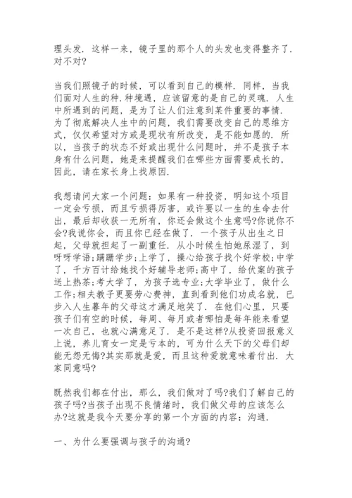 初二家长会劳动委员代表发言稿5篇.docx