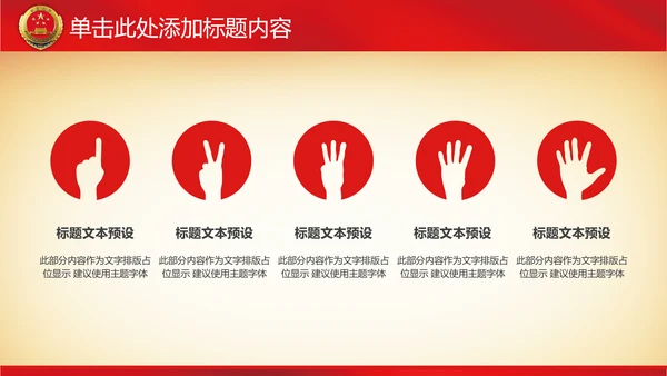 纪委反腐检察院工作汇报公诉法律监督PPT