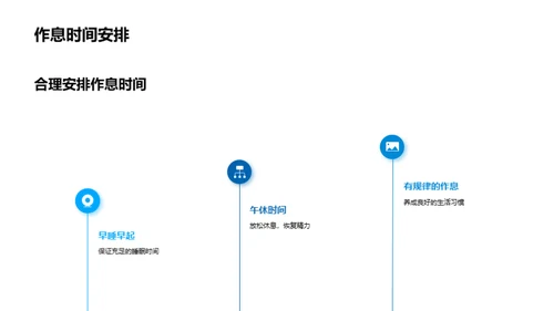 塑造健康一年级