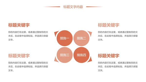 时尚清新孕妇护理孕妇健康母婴宝贝孕妇手册PPT模板