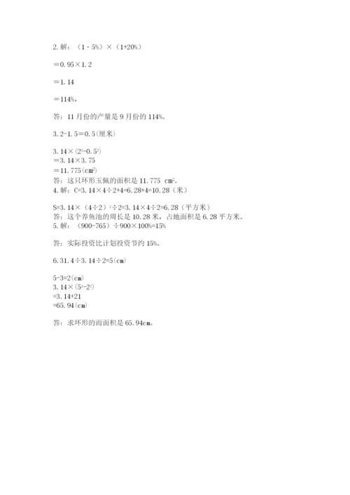 2022六年级上册数学期末考试试卷含答案（考试直接用）.docx