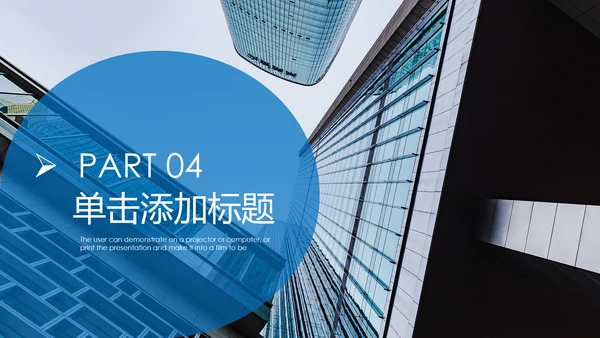 房地产行业营销策划销售工作汇报PPT模板